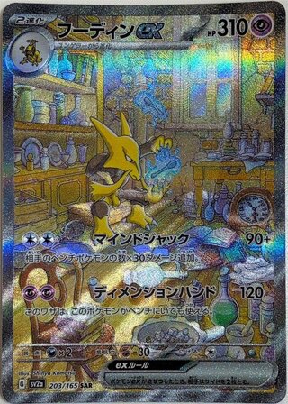 ポケモンカード 151」の激安通販 | magi