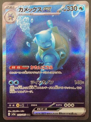 ポケモンカード ex」の激安通販 | magi