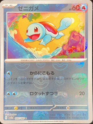 ポケモンカード 151」の激安通販 | magi