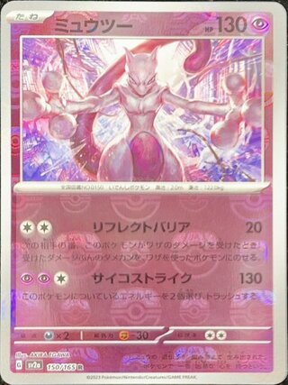 ポケモンカード 151」の激安通販 | magi