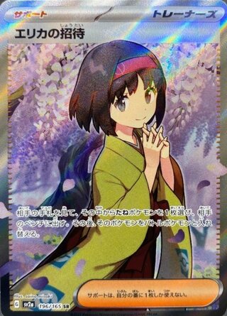 ポケモンカード 151」の激安通販 | magi