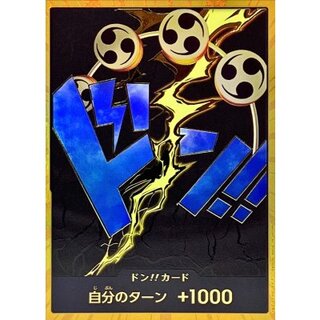 エネル ドン」の激安通販 | magi