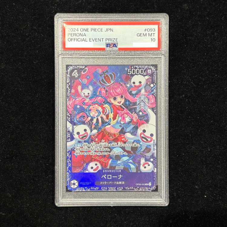 PSA10】ペローナ フラッグシップバトル2024 プロモ 開封済み PROMO