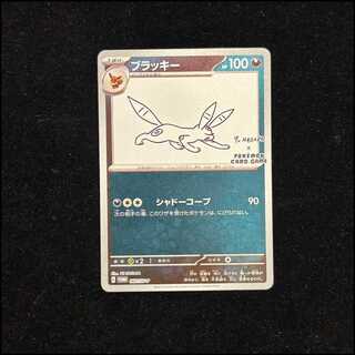 YU NAGABA ブイズ PSA10の買取価格一覧・取引相場まとめ | magi