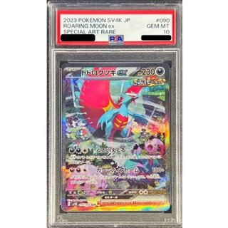 トドロクツキex SAR」の激安通販 | magi