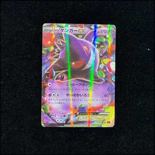 ゲンガーEX RR 033/088」の激安通販 | magi