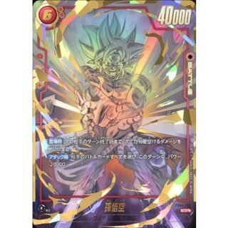 孫悟空(パラレル) SCR☆」の激安通販 | magi