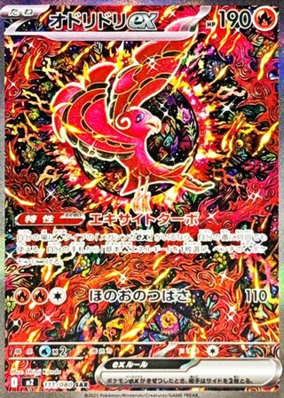 ジャンボカードコレクション ラプラス・ミュウ・ラティアス 予約情報