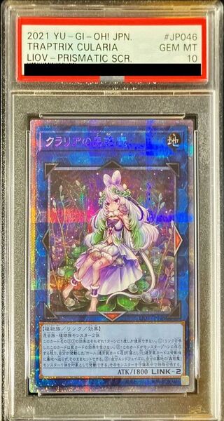 クラリアの蟲惑魔」の激安通販 | magi