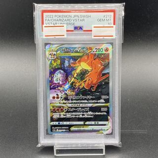 ポケカ(PSA10/PSA9)のカード販売・通販 | magi