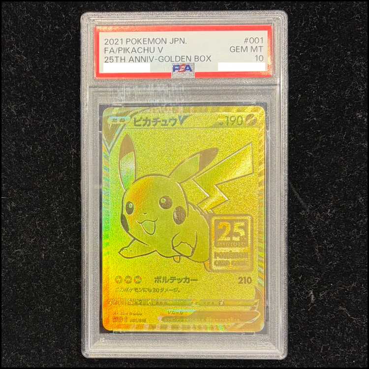 ベイビーピカチュウ Pikachu 旧裏 ギフトセット psa10 PSA10