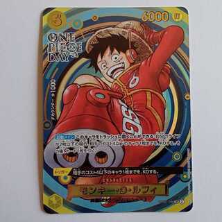 ワンピースカード ルフィ」の激安通販 | magi