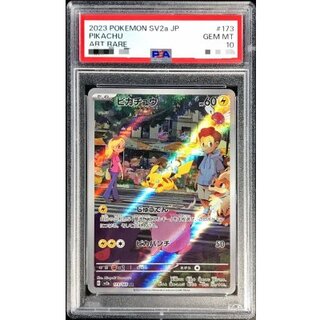 PSA10】ピカチュウ AR 173/165」の激安通販 | magi
