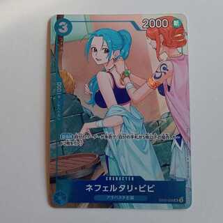 ワンピース ビビ」の激安通販 | magi