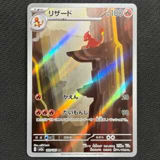 リザード ar」の激安通販 | magi