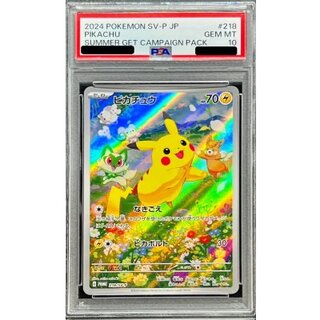バティックシャッツを着たピカチュウPSA10 4連番セット PSA10
