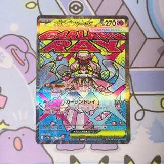 メガディアンシーex MA 227/193」の激安通販 | magi