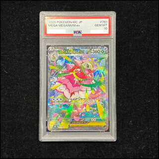 メガメガニウムex 761/742」の激安通販 | magi