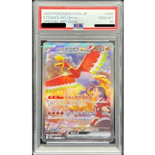 ホウオウ psa10」の激安通販 | magi