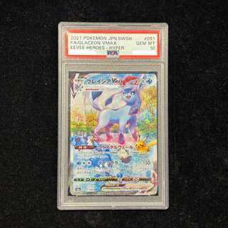 グレイシア PSA10」の激安通販 | magi