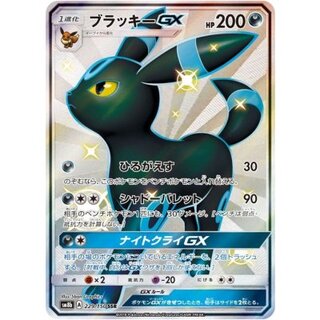 ブラッキーGX SSR」の激安通販 | magi