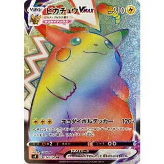 ピカチュウVMAX HR」の激安通販 | magi