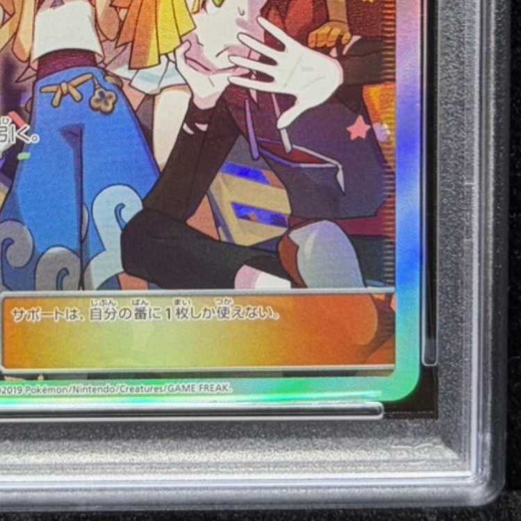 PSA10】アローラの仲間たち PROMO 401/SM-P 1枚の通販 土日祝休@magi