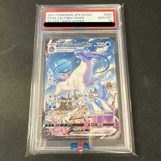 はくばバドレックスVMAX HR 085/070」の激安通販 | magi