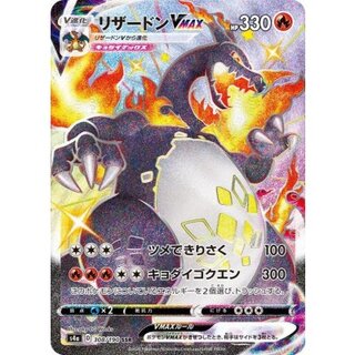 ポケカ リザードン色違いの種類・買取価格ランキング・相場一覧 | magi