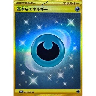 悪エネルギー ur」の激安通販 | magi