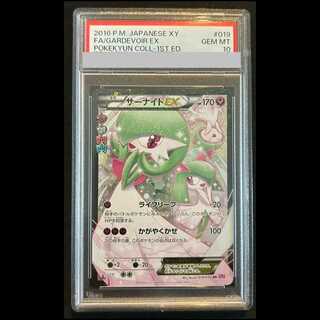 PSA10 サーナイト」の激安通販 | magi