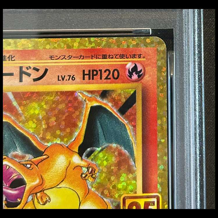 PSA10】 リザードン 《25th》 (プロモ) {001/025} [S8a-P/プロモカード