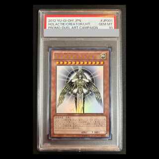 遊戯王ホルアクティの相場が反転中！PSA10/未開封の価格推移まとめ | magi