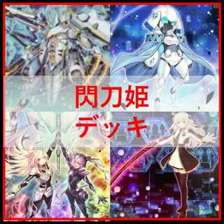 閃刀姫 ゼロ」の激安通販 | magi