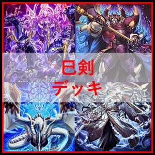 巳剣」の激安通販 | magi