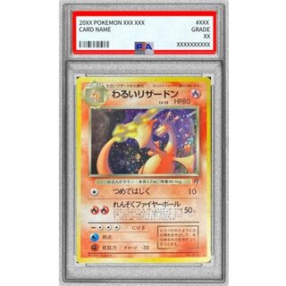 ポケカ（リザードン）のカード販売・通販 | magi