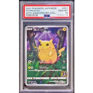 psa10 ピカチュウ」の激安通販 | magi