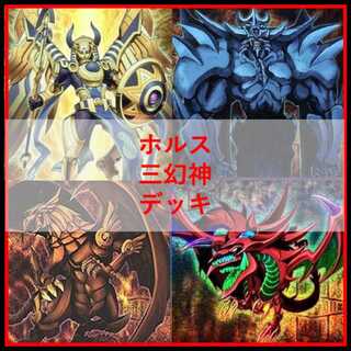 遊戯王（デッキ・まとめ売り）のカード販売・通販 | magi