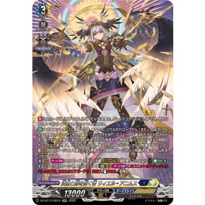 決意と罪を抱く者リィエル_アニムス【SR】{DZ-BT13/SR10}《ダーク