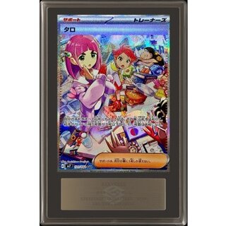 ARS10」の激安通販 | magi