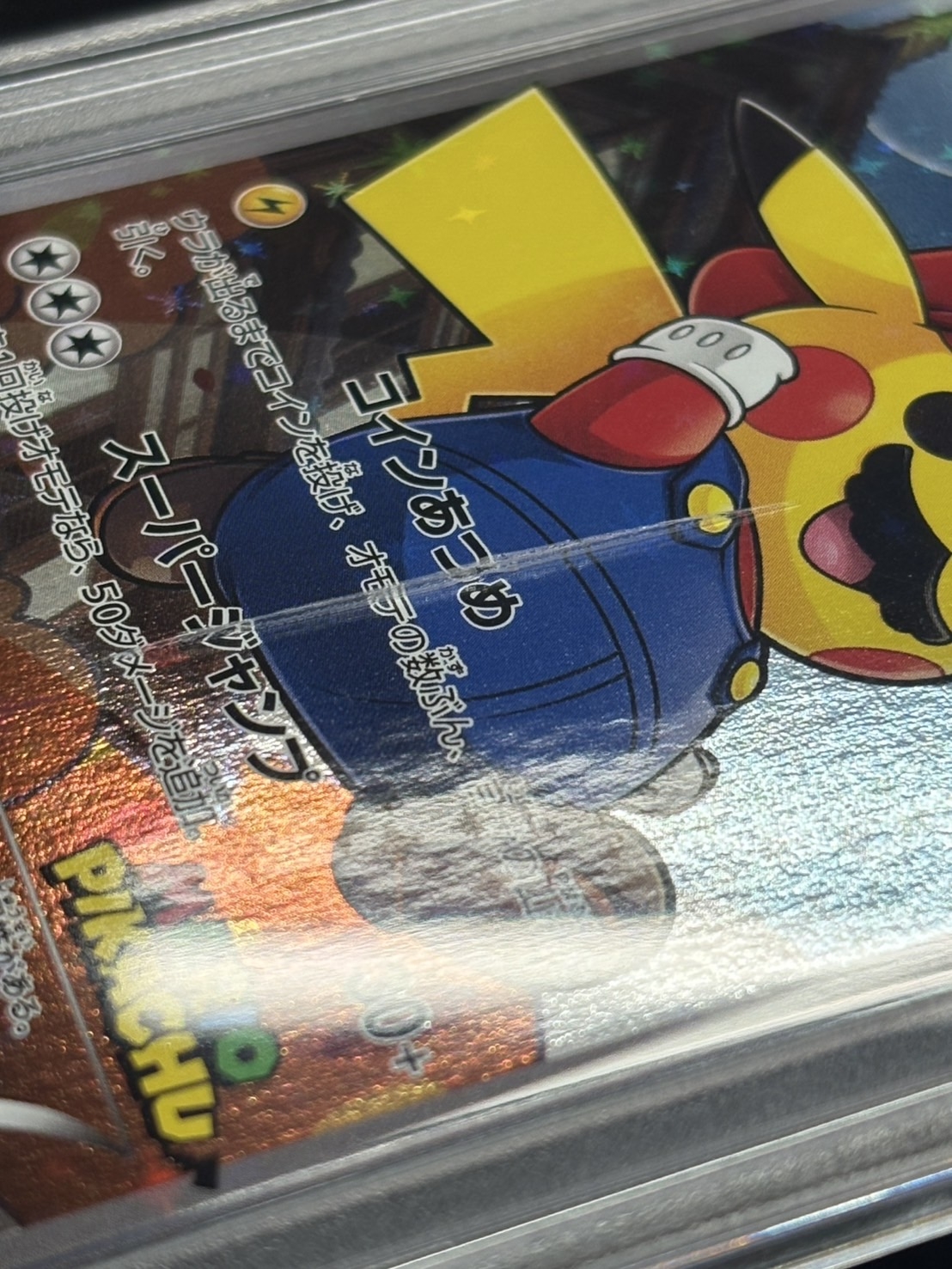 状態難/PSA10鑑定済〕マリオピカチュウ【P】{294/XY-P} 1の通販 カード