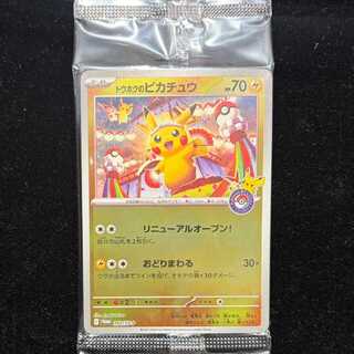 ポケカ(未開封)のカード販売・通販 | magi