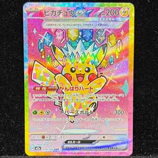 ピカチュウex」の激安通販 | magi