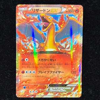 ポケカ（リザードン）のカード販売・通販 | magi
