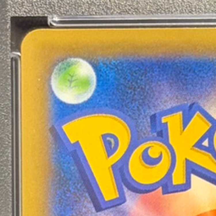 PSA10】_のピカチュウ (25th) PROMO PROMO 007/025 1枚の通販 土日祝休