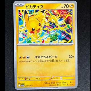 ピカチュウ」の激安通販 | magi