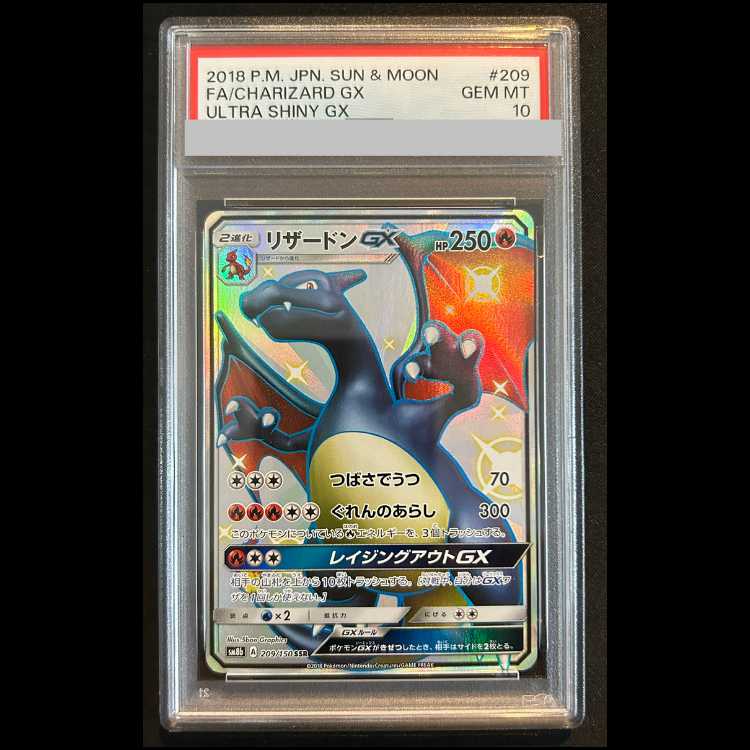 PSA10】 リザードンGX (SSR) {209/150} [SM8b/GXウルトラシャイニー
