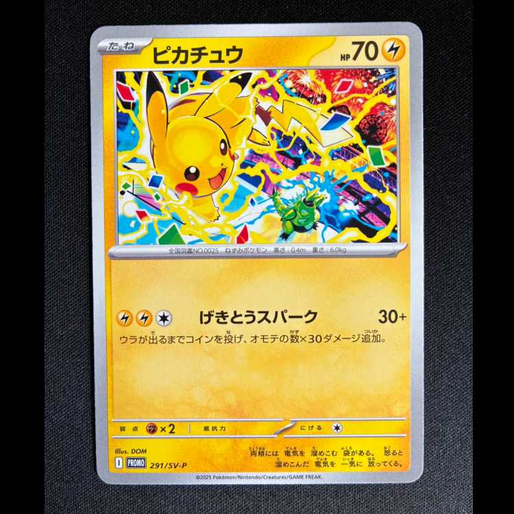 ピカチュウ PROMO 291/SV-P 1枚の通販 トレカ専門店 スーパートレ