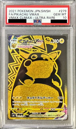 psa10 ピカチュウ」の激安通販 | magi