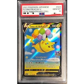 ピカチュウ 25th psa10」の激安通販 | magi